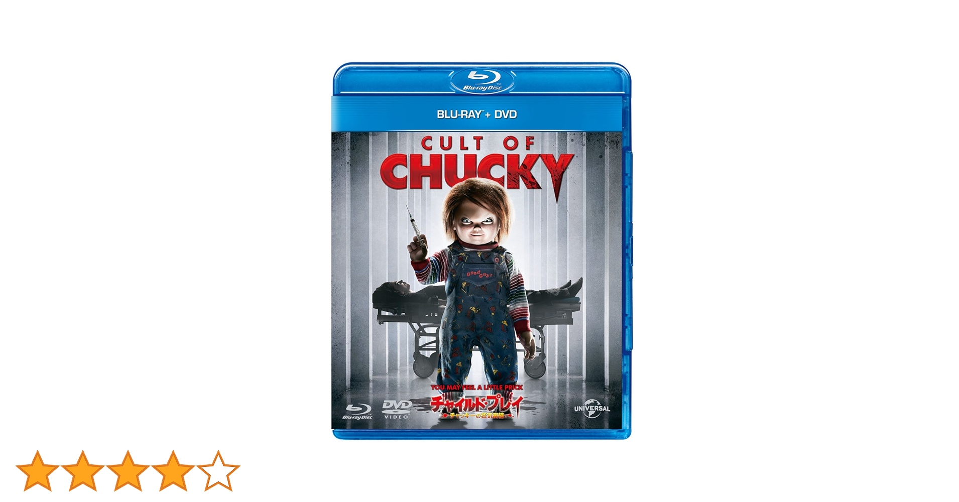 Amazon.co.jp: チャイルド・プレイ ~チャッキーの狂気病棟~ ブルーレイ